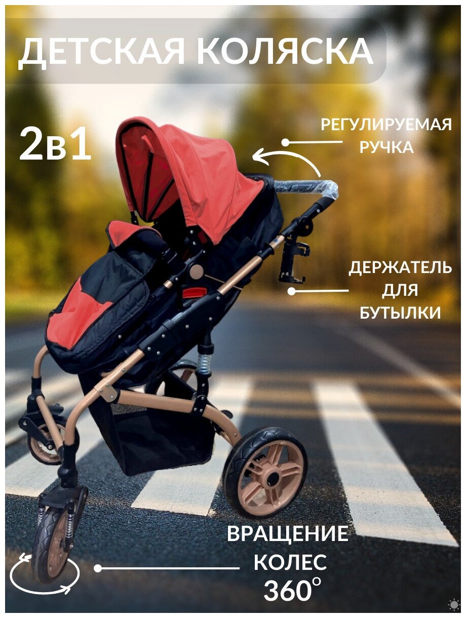 Детская коляска трансформер