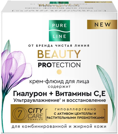 Чистая линия Крем-флюид для лица Pure Line Beauty Protection для комбинированной и жирной кожи, 45 мл