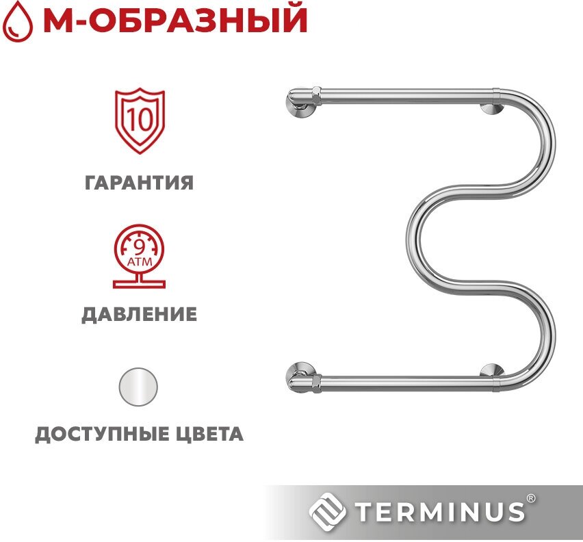 Полотенцесушитель водяной TERMINUS 'М'-образный 500х600 мм (1')