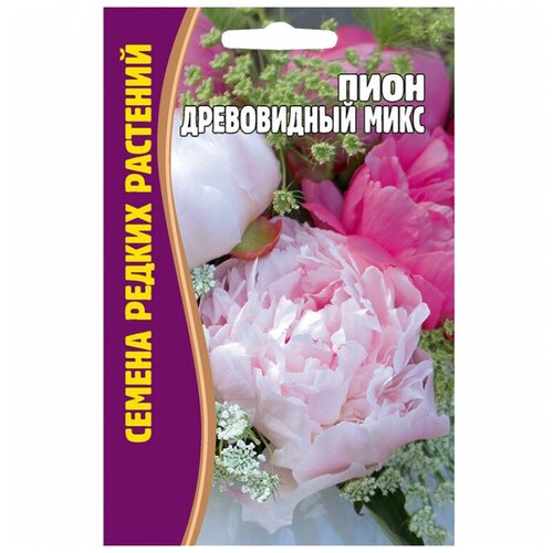 Семена Пиона древовидного микс (3 мес.) саженец пион древовидный пурпурная бабочка в золоте