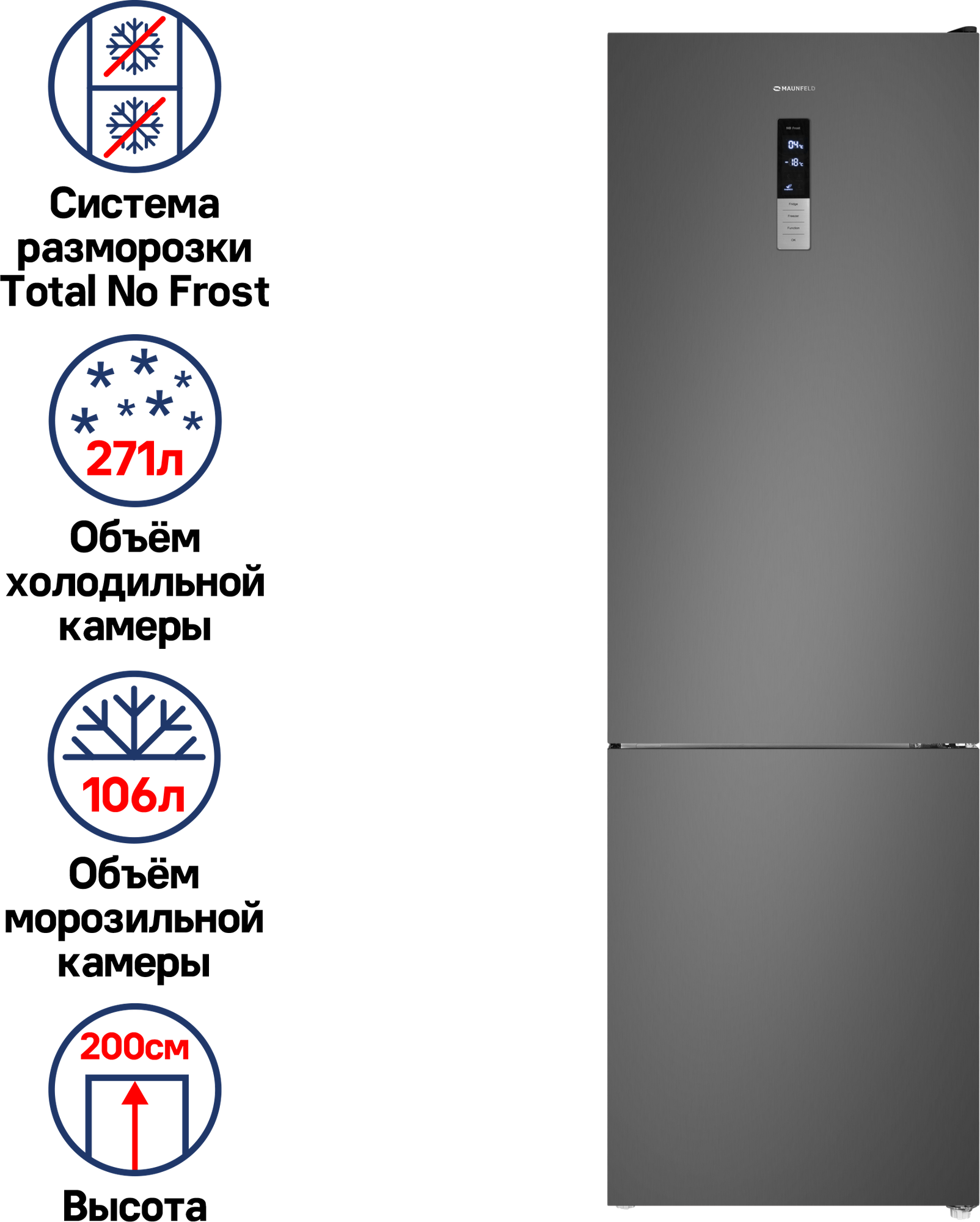 Холодильник MAUNFELD MFF200NFSE