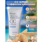 3W Clinic/ Осветляющий и ухаживающий CC крем для лица с SPF 50+, Корея - изображение