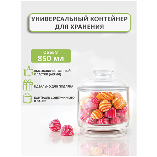 Универсальный контейнер для хранения Limon