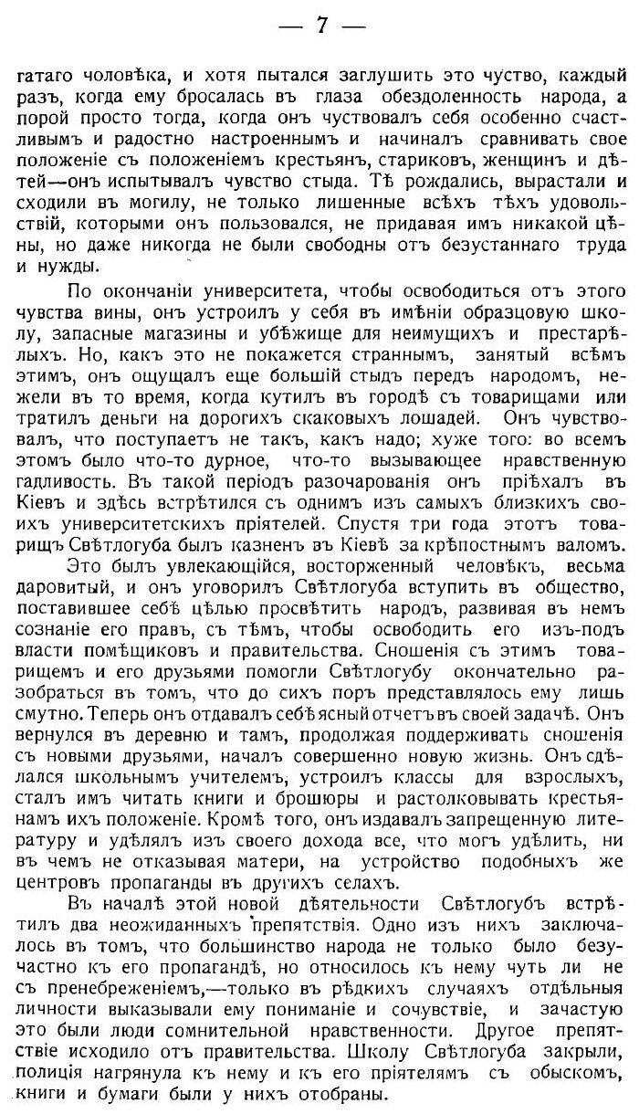 Книга Божеское и человеческое,или Еще три смерти - фото №7