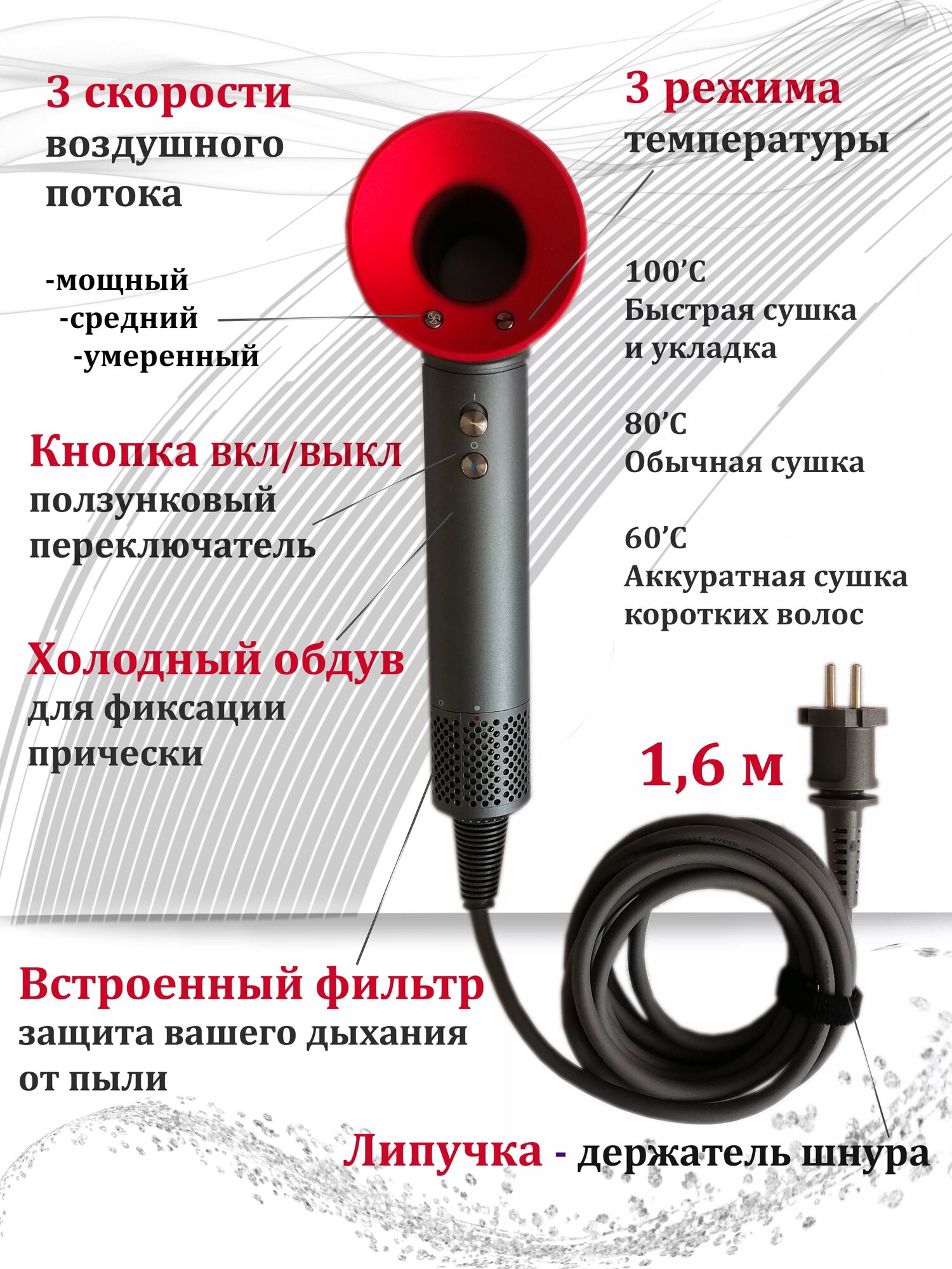 Фен для волос Интеллектуальный с ионизатором профессиональный 5 насадок SuperHairDryer красный - фотография № 7