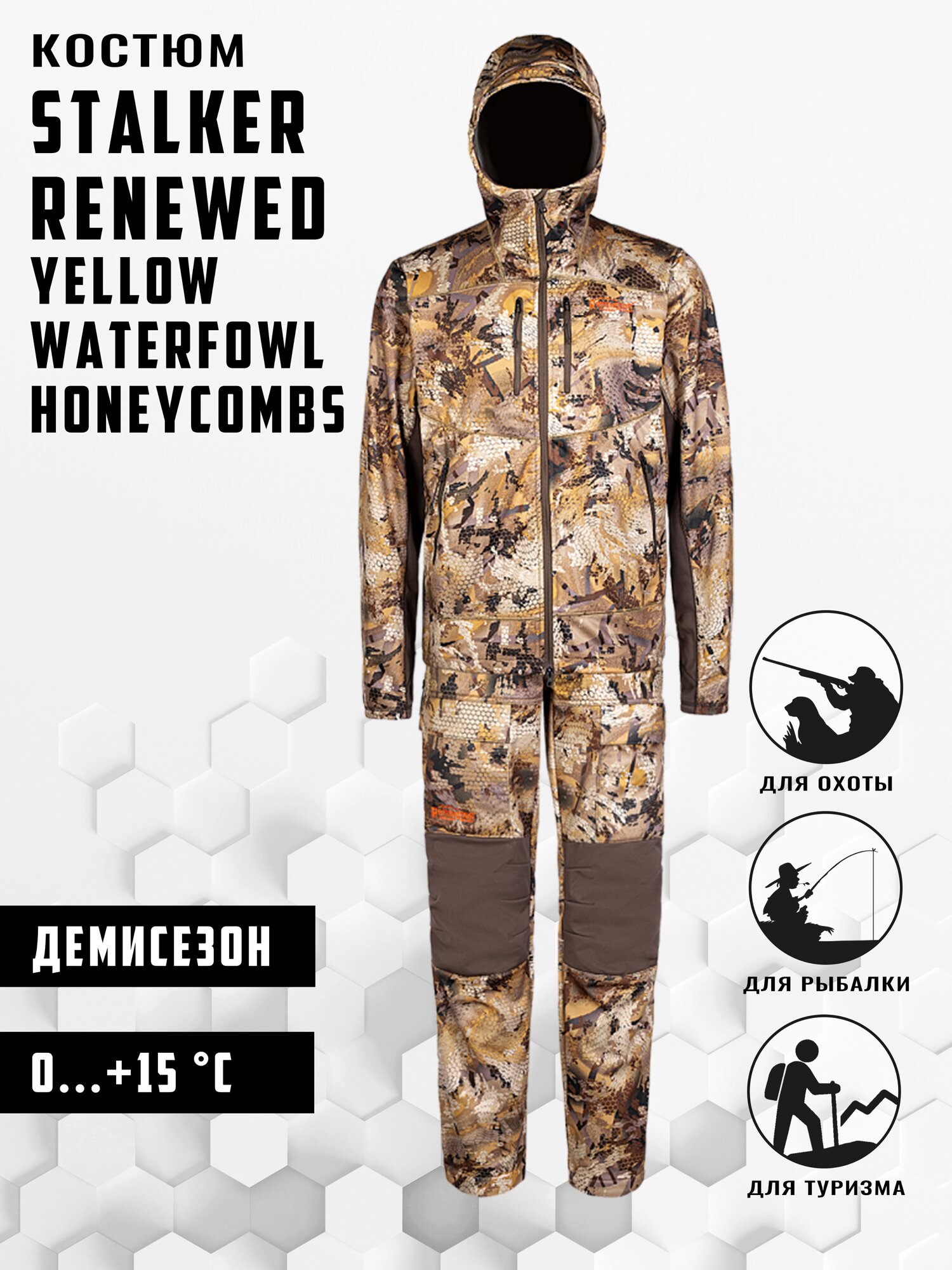 Костюм Remington Stalker Renewed Yellow Waterfowl Honeycombs р. M RM1016-995 - фотография № 1