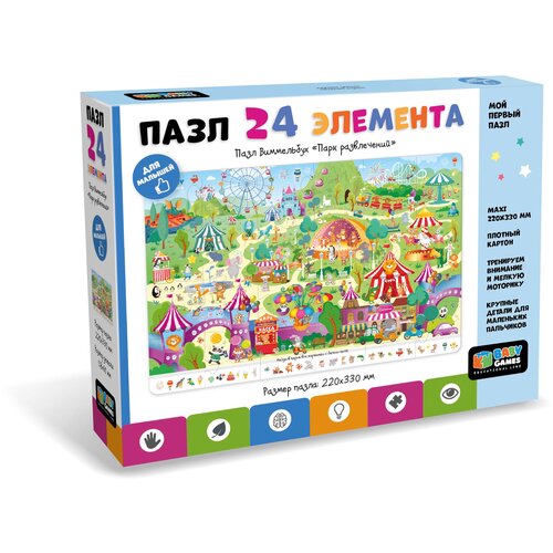 Пазл Origami Baby Games, Парк развлечений, Виммельбух, 07657, 24 дет., разноцветный