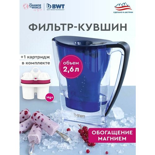 Фильтр для воды кувшин BWT Penguin/Aqualizer Home синий, с механическим датчиком c 1 картриджем Magnesium Mineralized Water; минерализация Магнием