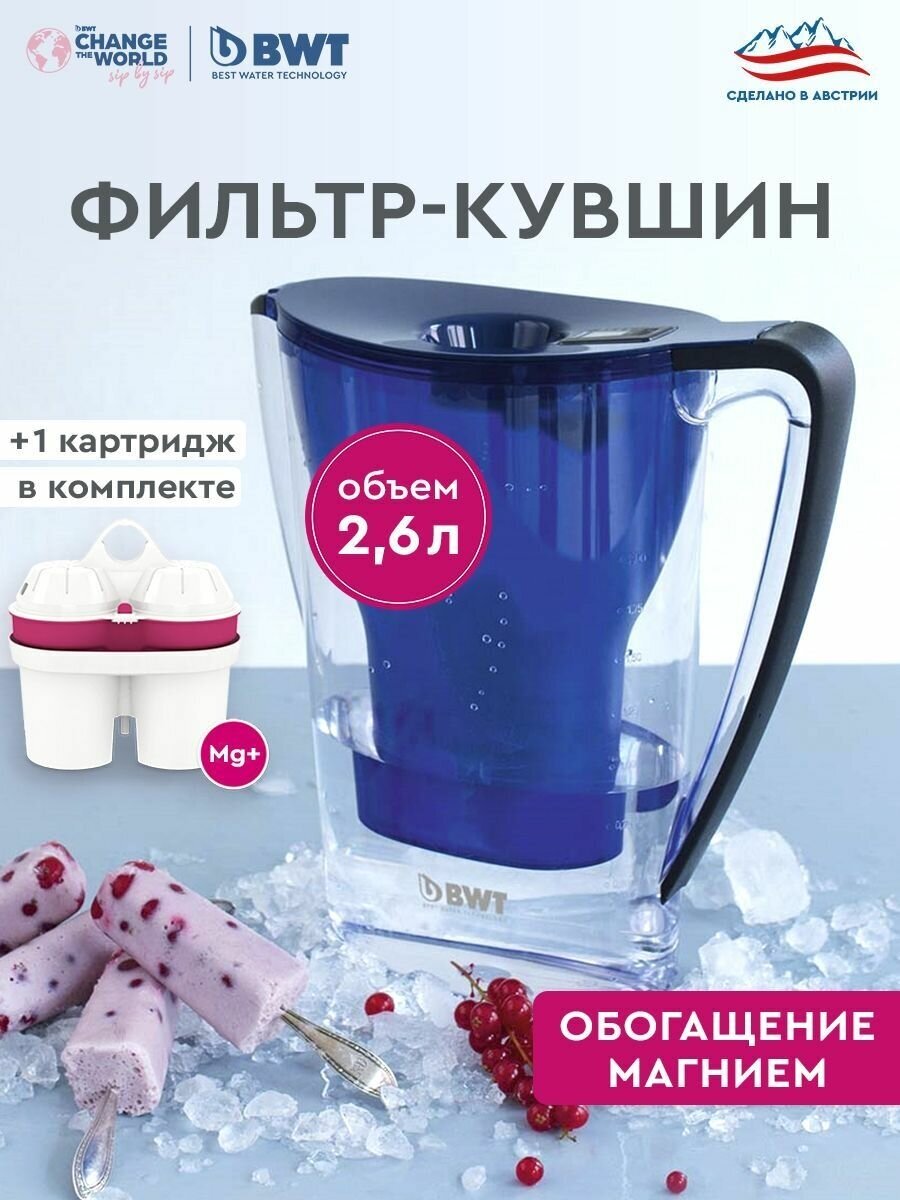 Фильтр для воды кувшин BWT Penguin/Aqualizer Home синий с механическим датчиком c 1 картриджем Magnesium Mineralized Water; минерализация Магнием