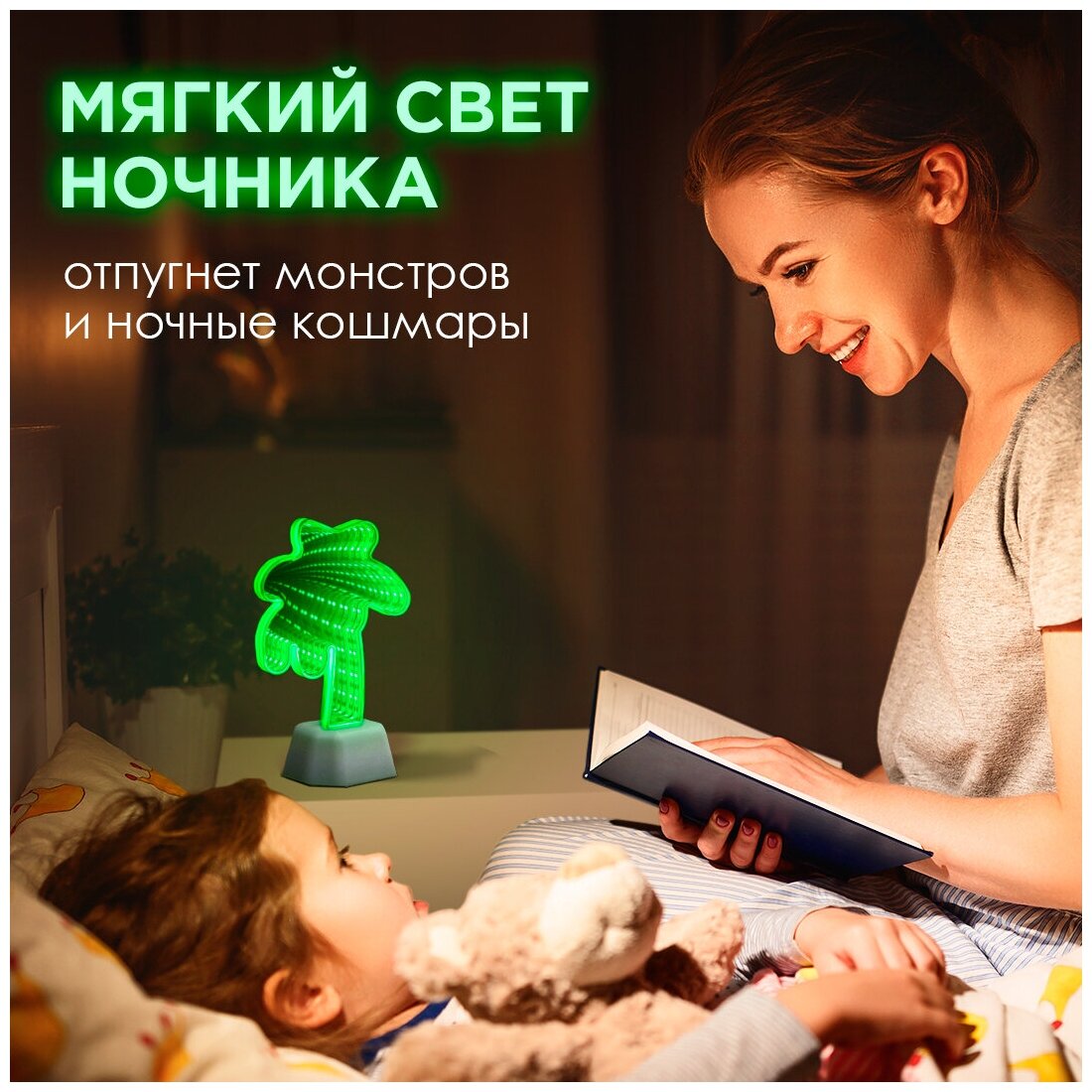 Зеркальный светодиодный 3D ночник для детей и взрослых, Двухсторонняя декоротивная ночная лампа с ярким цветом - фотография № 5