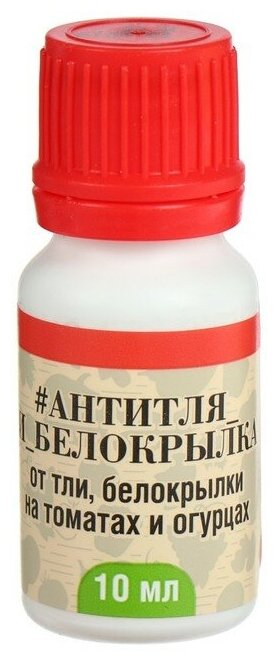 Средство защиты Октябрина Апрелевна - фото №12