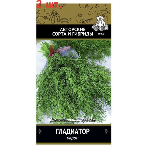Семена Укроп Гладиатор, 2 г (2 шт.)