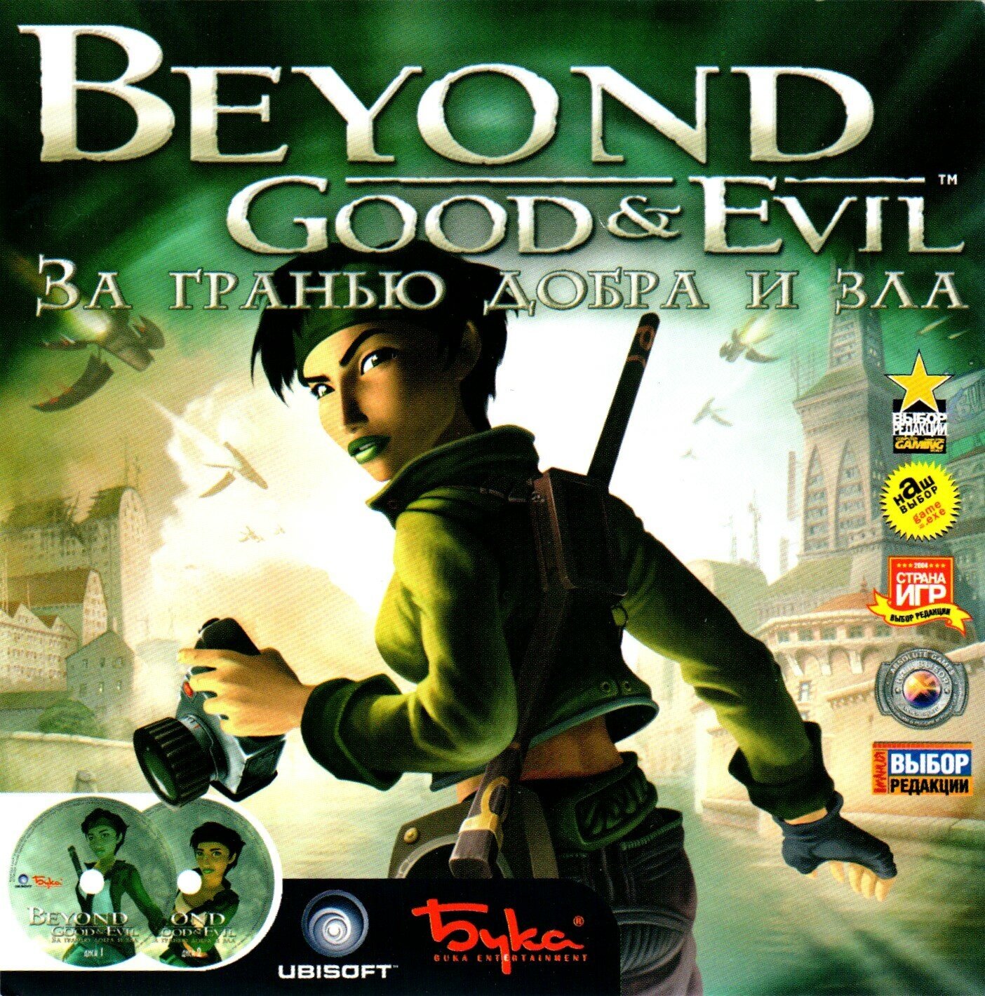 Beyond good and evil steam фото 37