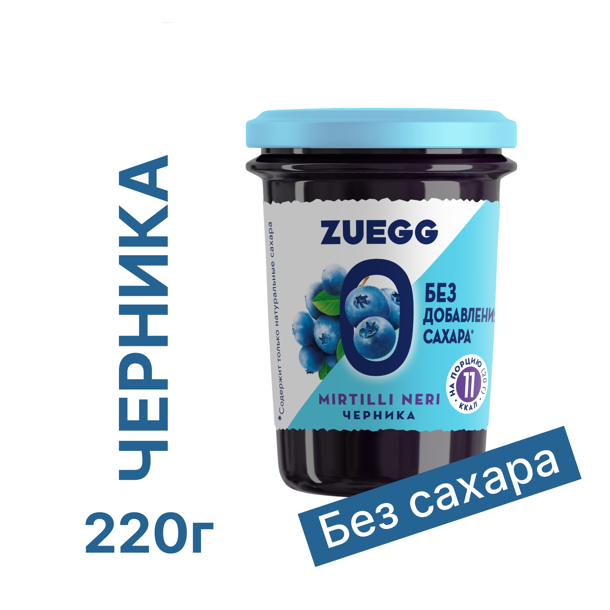 Zuegg Черника конфитюр с пониженной калорийностью 220г
