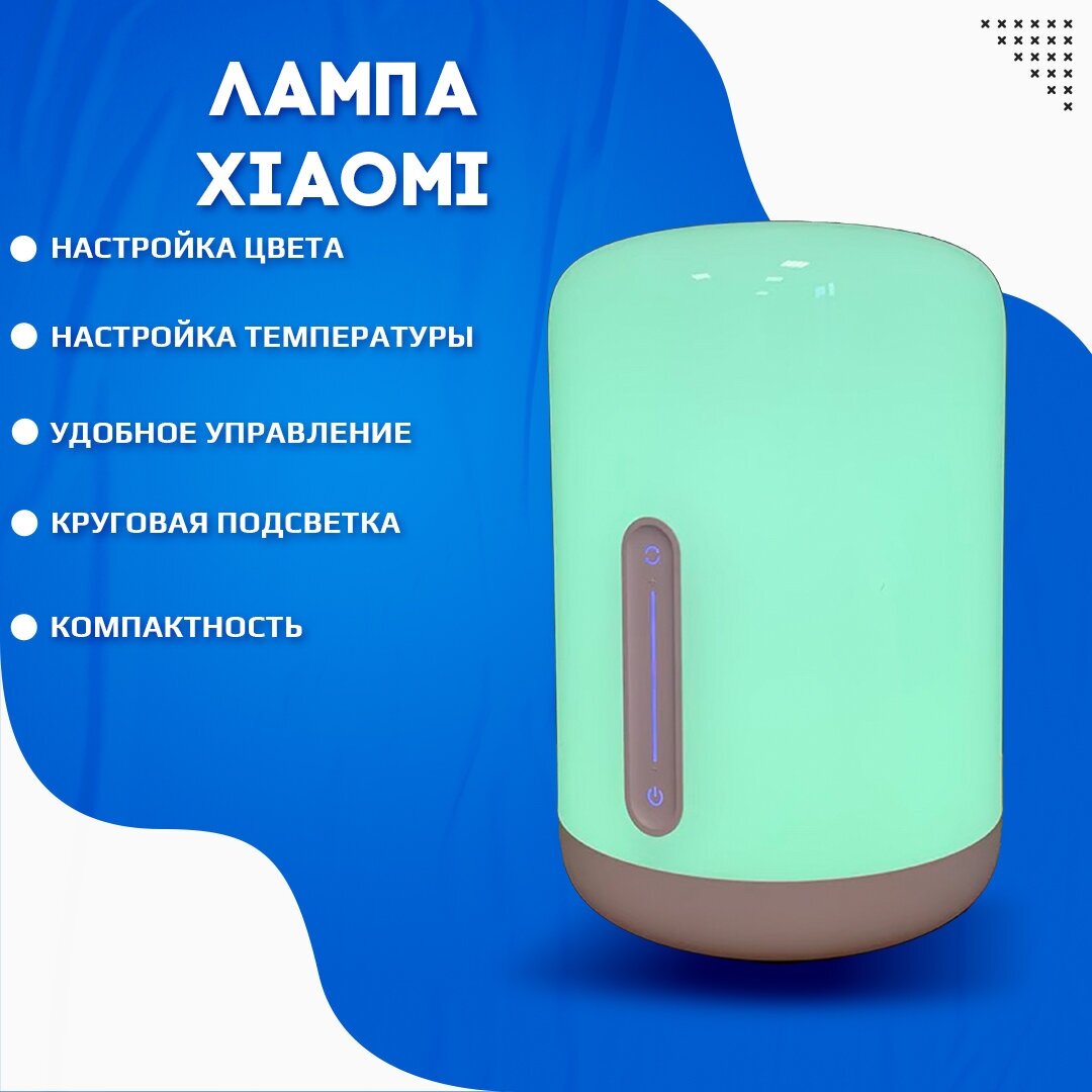 Ночник Xiaomi Bedside Lamp 2 (MJCTD02YL) светодиодный, 9 Вт, цвет арматуры: белый, цвет плафона: белый - фотография № 20