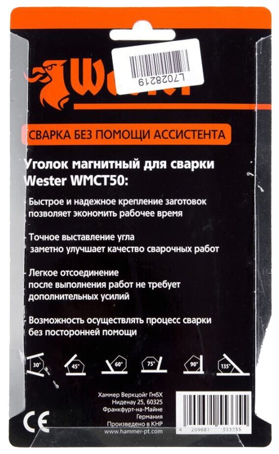 Магнитный угольник Wester WMCT50