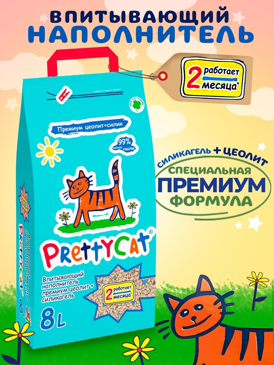 Наполнитель впитывающий "PrettyCat Premium" премиум-цеолит + силикагель 8л/4кг