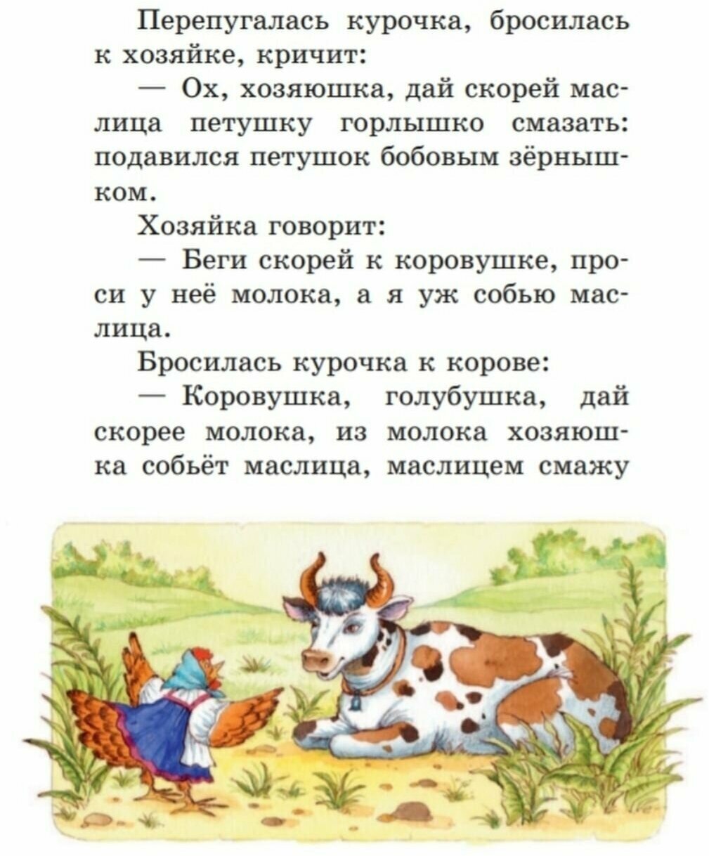 Любимые русские сказки (Афанасьев Александр Николаевич) - фото №10