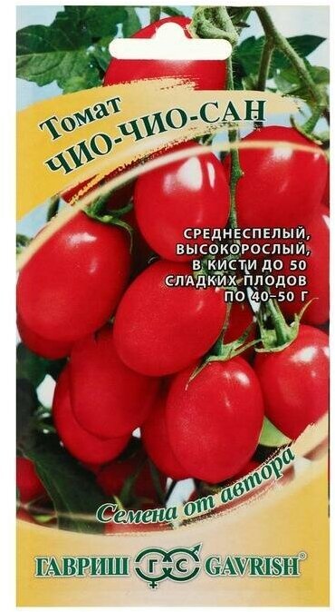 Семена Томат Чио-чио-сан среднеспелый 01 г 4 пачки