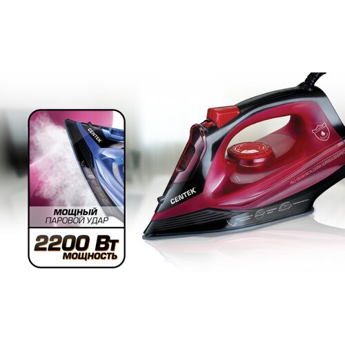 Утюг 2200ВТ керамич Покрытие С отпар Самооч защит от НАК антикапля LED индак крас CENTEK 348300₽