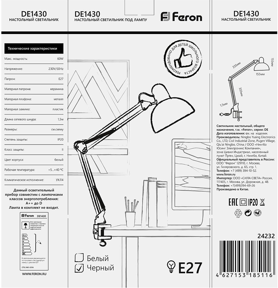 Светильник настольный на струбцине, E27, 60 Вт, черный, абажур черный, Feron, DE1430, 24233 - фотография № 4