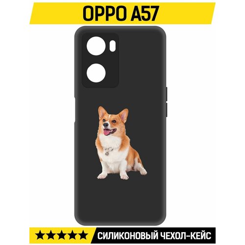 Чехол-накладка Krutoff Soft Case Корги для Oppo A57 черный
