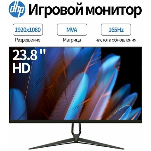 Монитор CHIGO 238 дюйма 165Гц без границ 851100₽