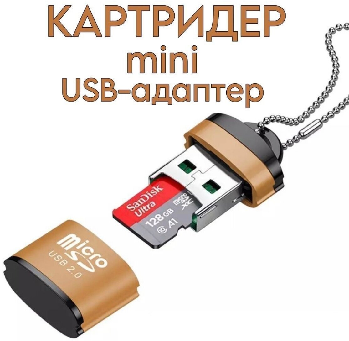 Картридер Ecusin Metal USB 3.0 MicroSD/TF