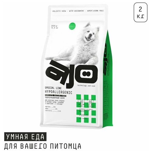 AJO Dog Hypoallergenic Сухой полнорационный корм с гречкой для взрослых собак средних и крупных пород, склонных к аллергиям (2кг)