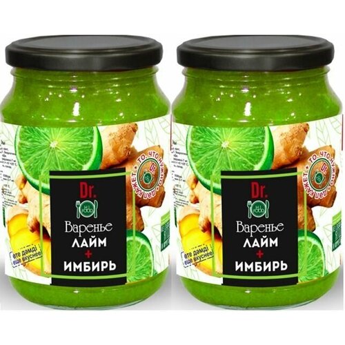 Варенье HI FOOD, Лайм и имбирь, 2х900 г