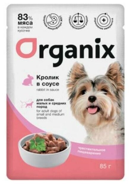 Organix Паучи для собак с чувствительным пищеварением: кролик в соусе 0.085 кг