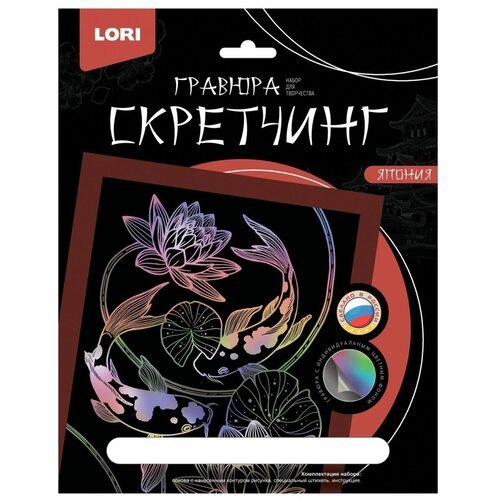 набор для творчества lori скретчинг япония карпы кои 18х24см гр 745 Набор для творчества LORI Скретчинг Япония Карпы кои, 18х24см Гр-745