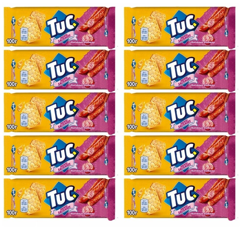 TUC крекер со вкусом "Копченые колбаски" 100г Набор 10шт