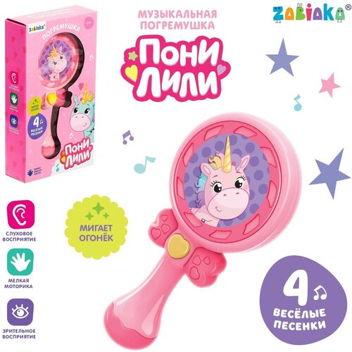 Музыкальная игрушка «Пони Лили», со световыми и звуковыми эффектами, цвет розовый, микс