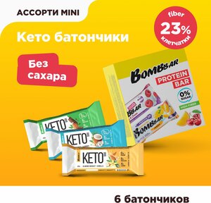 Фото Протеиновые батончики Bombbar без сахара Кето Ассорти mini, 6шт х 40г