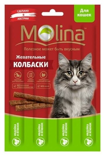 Molina 1шт х 20г жевательные колбаски для кошек индейка и ягненок