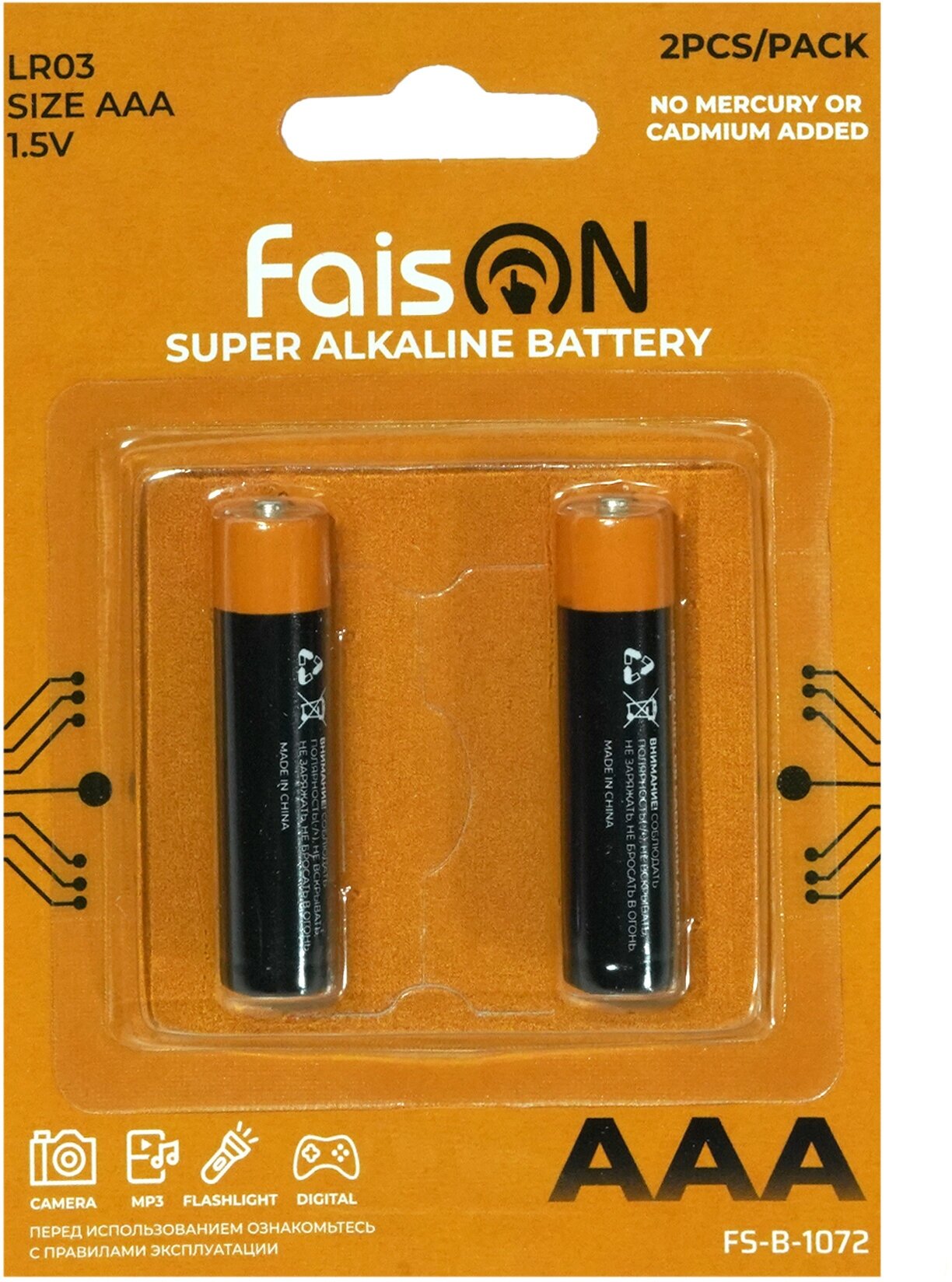 БатарейкаFaisON Super Alkaline LR03-2BL 1.5B AAA FS-B-1072 (2 шт.)