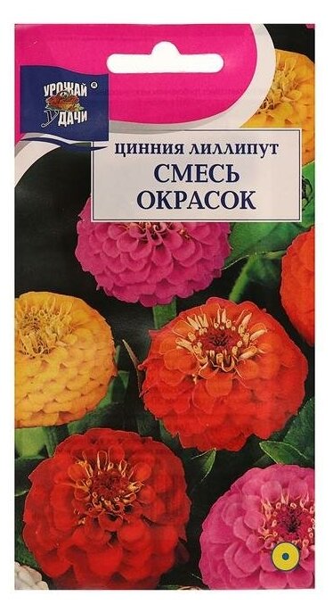 Семена цветов Цинния Смесь "Лиллипут", 0,3 г