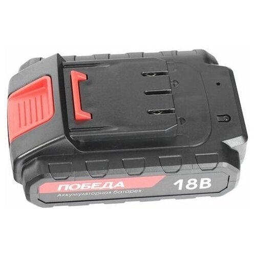 Аккумуляторная батарея (18 В; 2.2 Ач; Li-Ion) для шуруповертов Победа 190200118