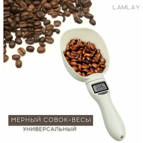 Совок весы для кофе универсальный, мерная ложка, 800 гр