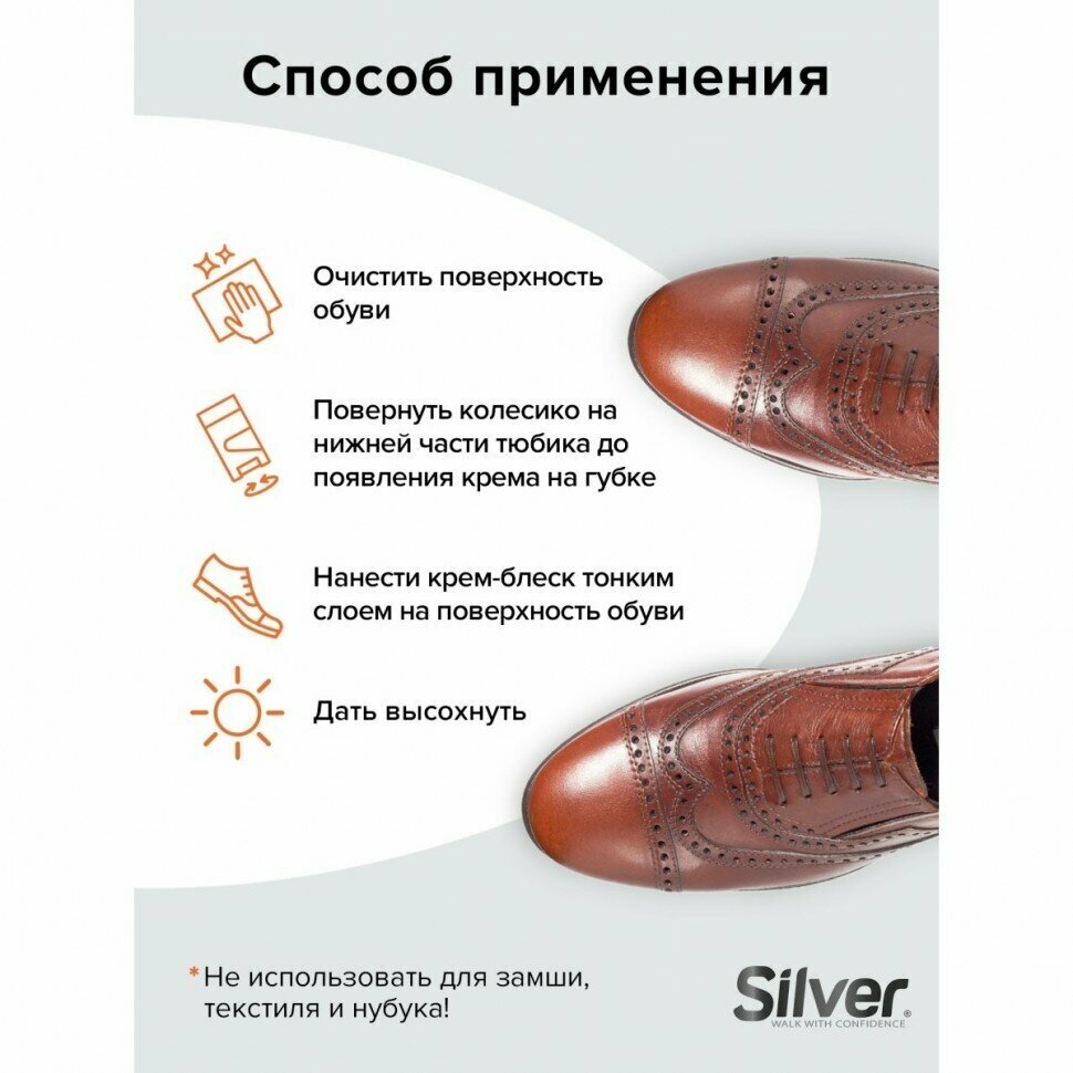 Крем-блеск для обуви Silver Premium Comfort коричневый, 50 мл - фото №4