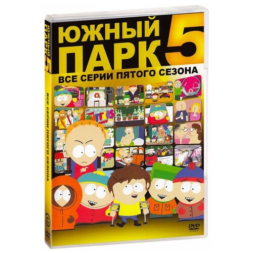 DVD. Южный парк. Сезон 5, серии 1-14 сплетница сезон 1 5 dvd