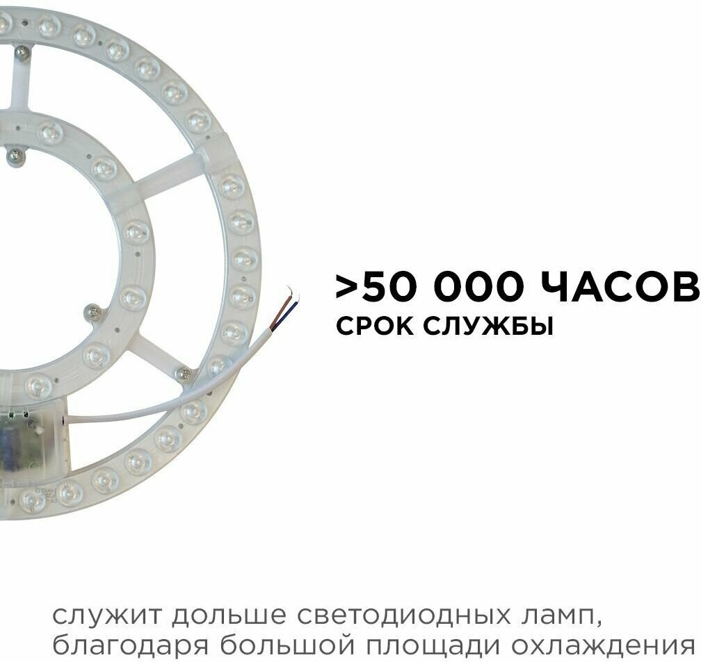 Модуль светодиодный Apeyron 230В 72Вт 5200Лм с пультом управления ССТ - фото №2