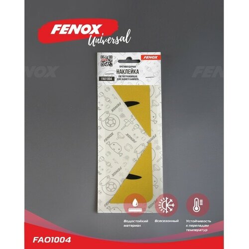 Наклейка противоударная FENOX светоотражающая 2 шт FAO1004 531₽