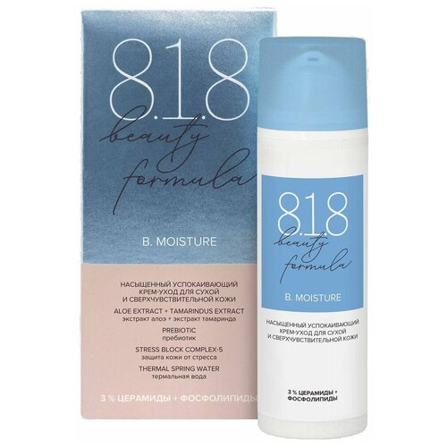 8.1.8 beauty formula Крем успокаивающий 818 beauty formula estiqe для сухой и сверхчувствительной кожи, 50мл