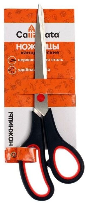 Ножницы канцелярские 23 см, ручки пластиковые с резиновыми вставками, 6987904