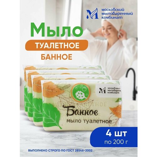 Мыло туалетное ММК банное 200 гр. в цветной обертке 4 шт. в упаковке