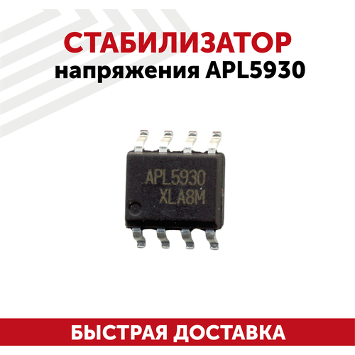 Стабилизатор напряжения APL5930