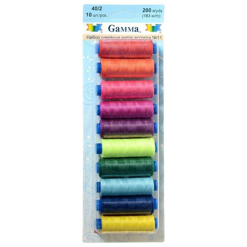 Швейные нитки Gamma (полиэстер), разноцветные, 200 я, 183 м, 10 шт, Набор №11 (40/2)