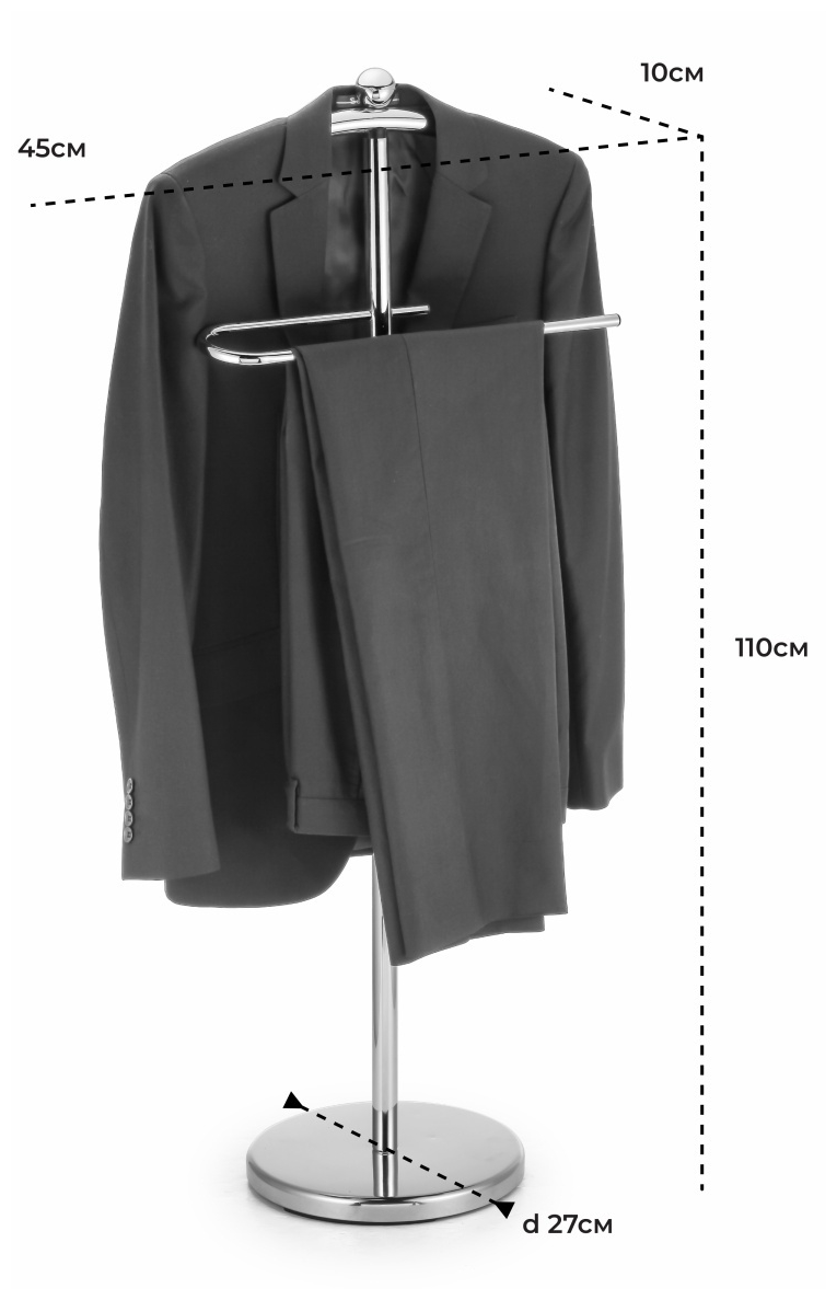 KROFFOS Blazer Вешалка для костюма напольная с устойчивым противоскользящим основанием